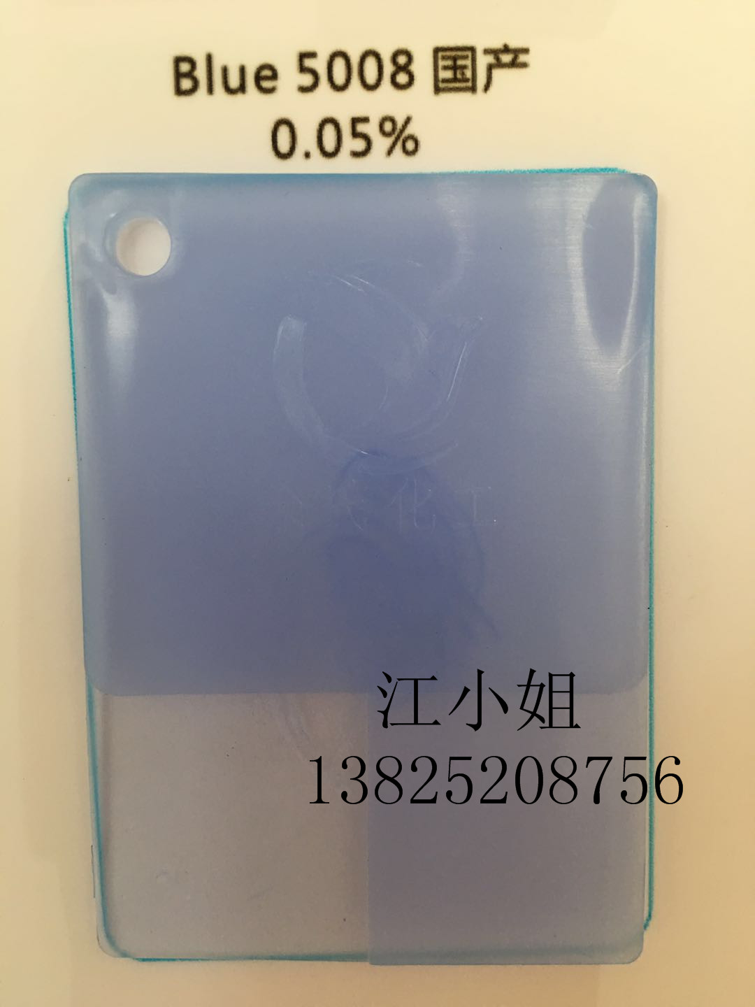 优势力推 国产群菁蓝5008 群菁蓝5008 群菁蓝