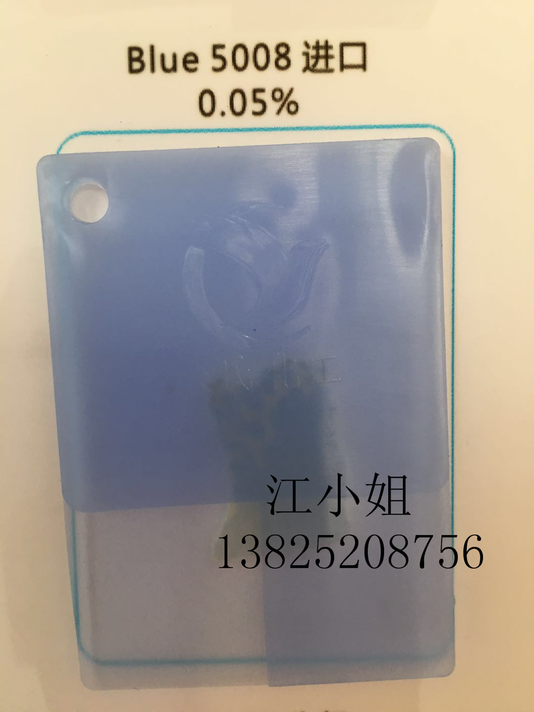 [原装进口]好利得5008群菁蓝 群菁蓝5008