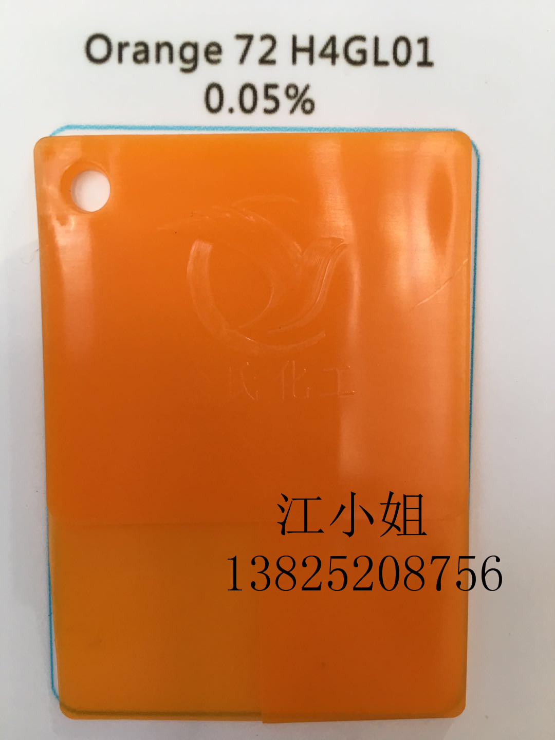 原装进口科莱恩H4GL01橙 72#橙 H4GL橙