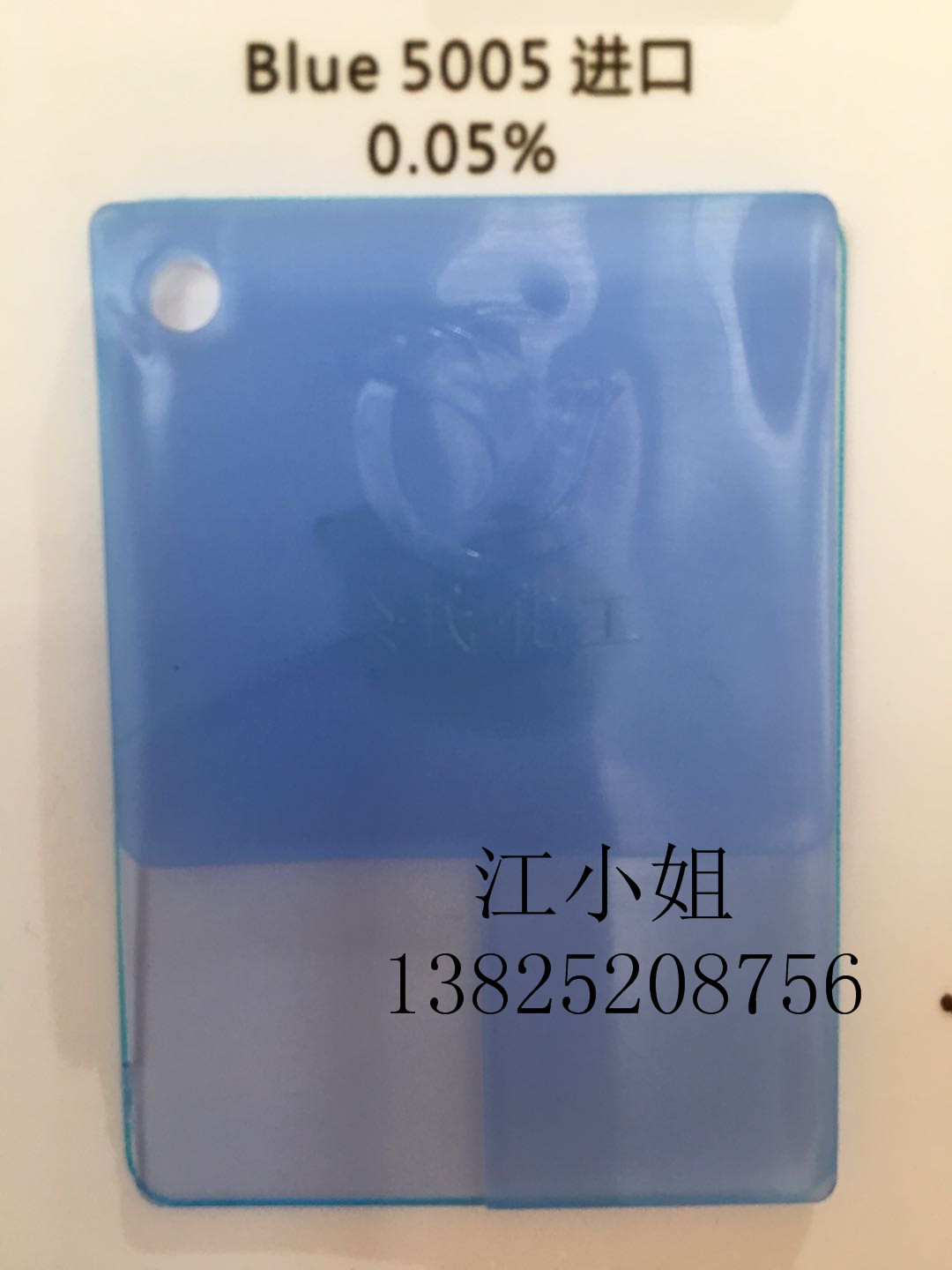 [原装进口]好利得5005群菁蓝 5005群菁蓝  群菁蓝