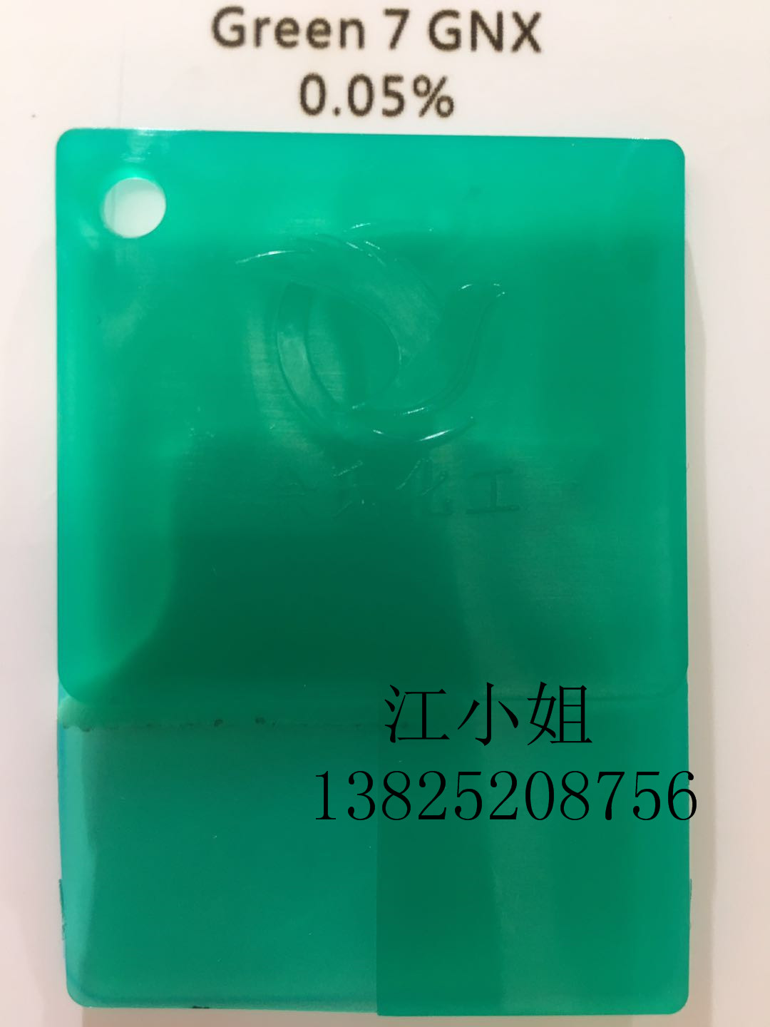 原装进口科莱恩GNX绿 7#绿 酞菁绿GNX