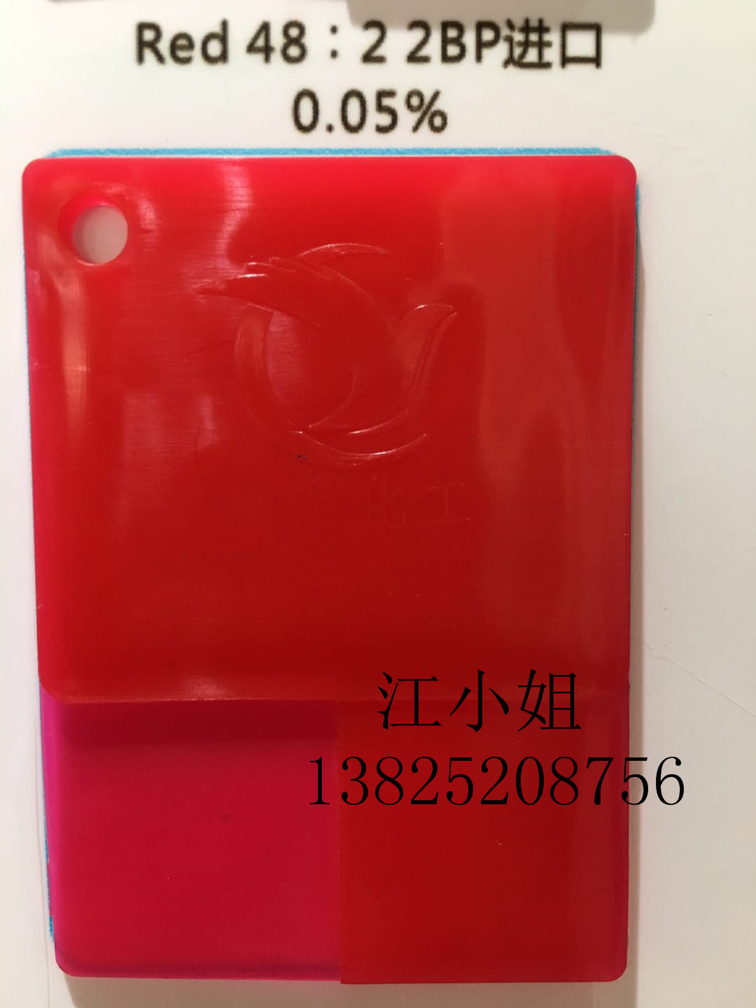 原装进口巴斯夫2BP红 颜料红2BP 固美透红2BP