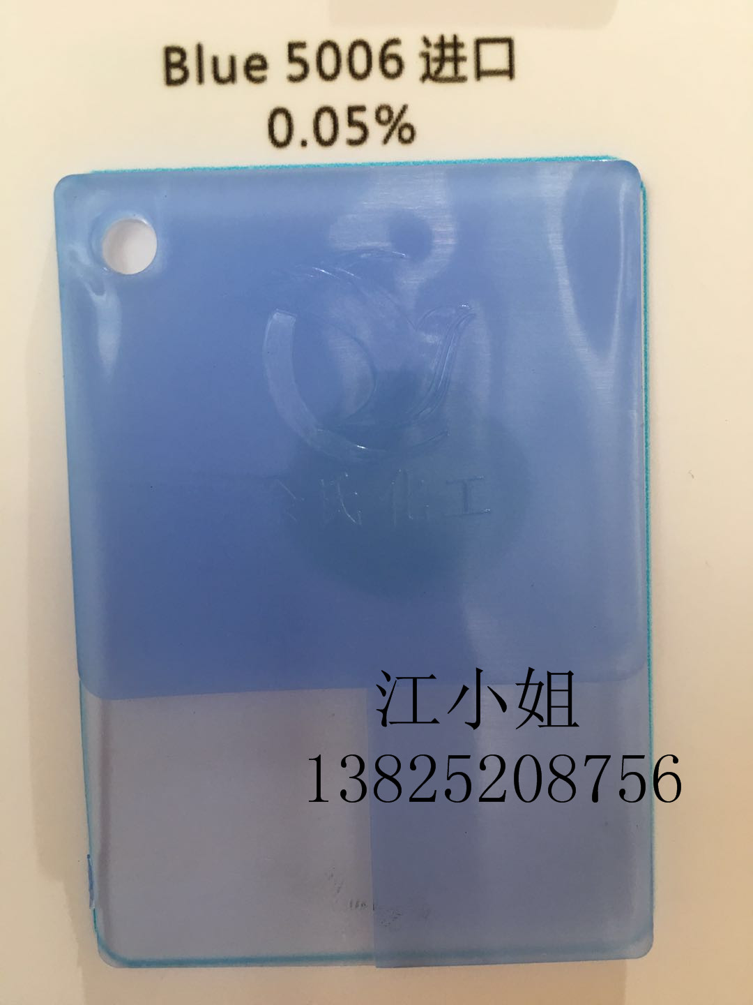 [原装进口]优势出售 好利得群菁蓝5006 群菁蓝5006