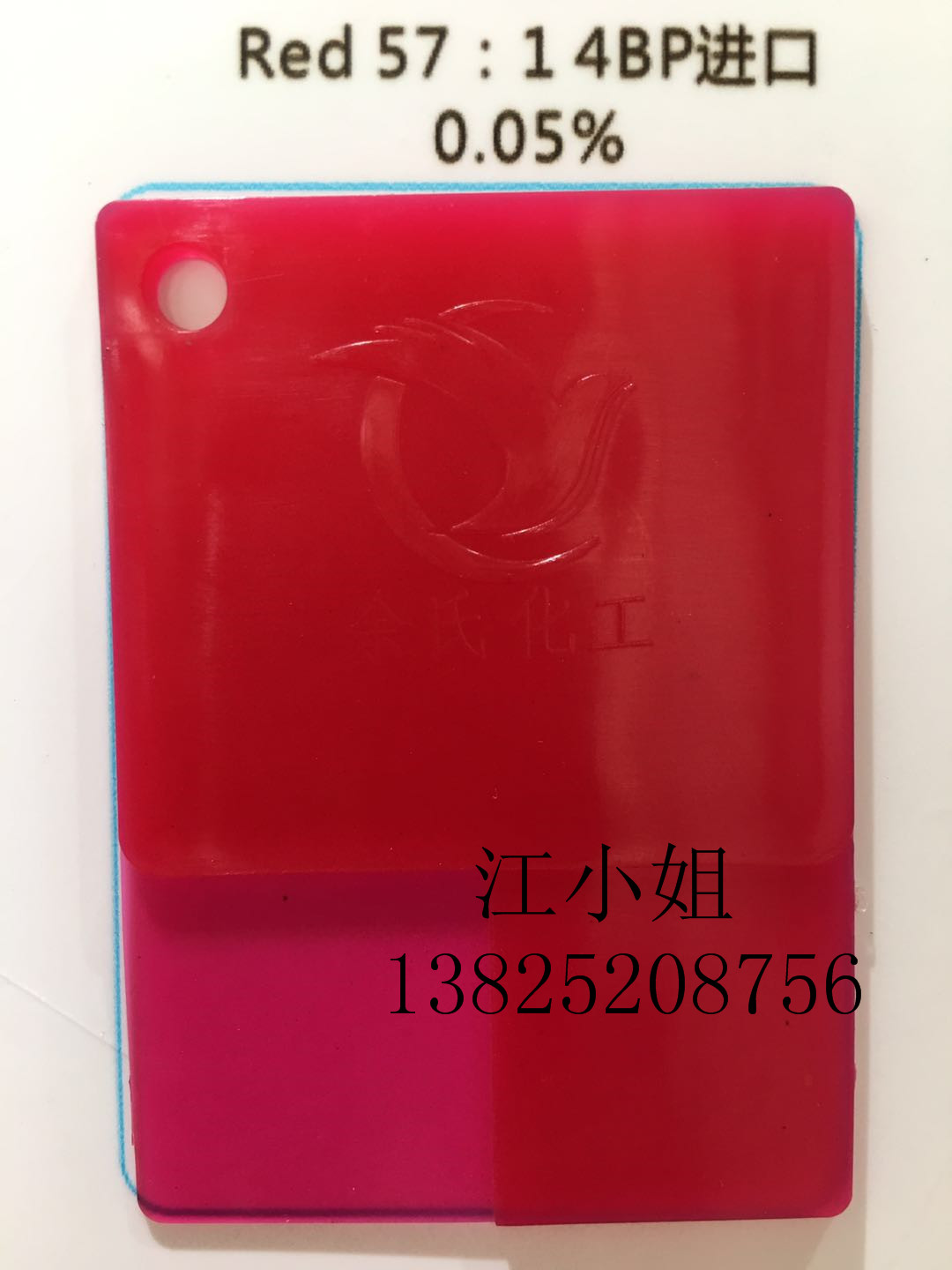 原装进口巴斯夫4BP红 颜料红4BP 固美透红4BP