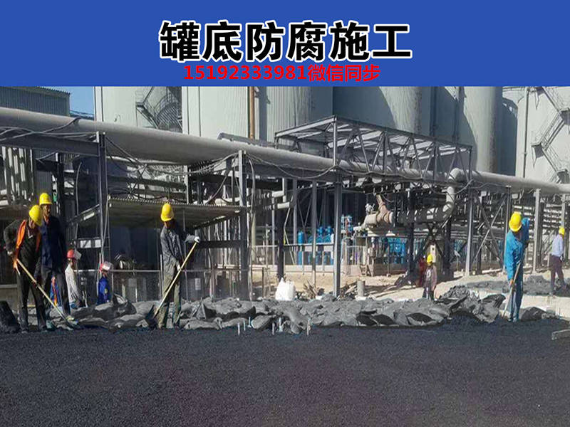河北保定沥青砂罐底防腐游刃有余轻松做施工主导  沥青砂厂家  冷补沥青砂