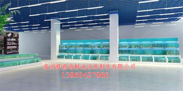 厦门海鲜池_厦门海鲜池价格_厦门大型海鲜&nbsp;&nbsp;厂家价格