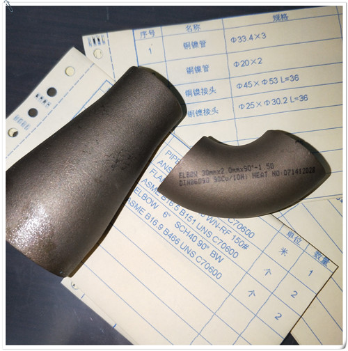 UNS C70600铝青铜锻制管件