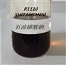 进口级 石油磺酸钠 68608-26-4