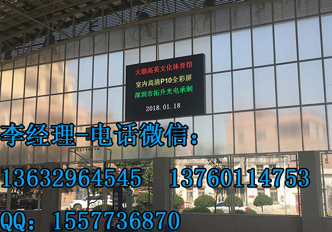 色达县理塘县LED电子显示屏  LED电子显示屏价格  LED电子显示屏厂家