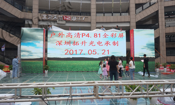 文艺表演背景专用LED电子屏厂家报价  LED电子屏报价  全彩LED电子屏