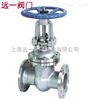 不锈钢闸阀厂家Z41W-16P/Z41W-25P/40P&nbsp;&nbsp;不锈钢法兰闸阀