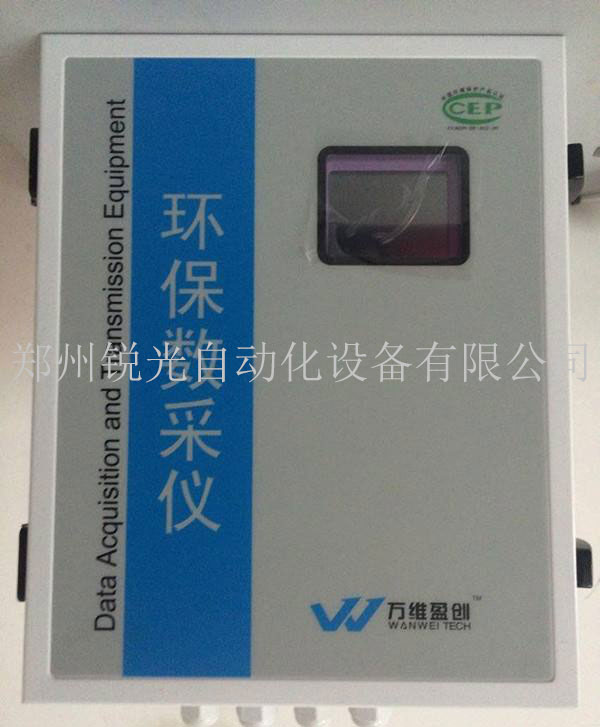 万维盈创数采仪 W5100HB-III数据采集传输仪CEMS  CEMS在线监测