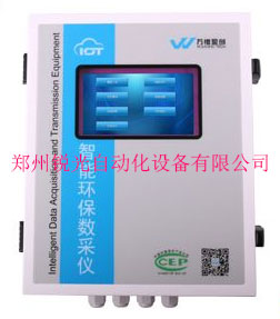 万维盈创数采仪 W5100HB-III数据采集传输仪CEMS  CEMS在线监测