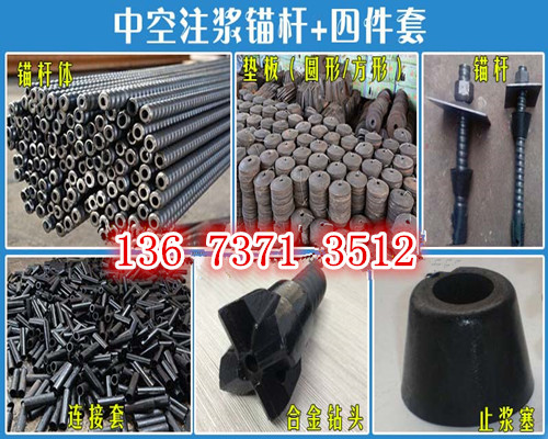 河北承德自进式中空锚杆技术参数 河北承德自进式中空锚杆技术参数