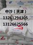 中沙*天津聚乙烯HD5502XA