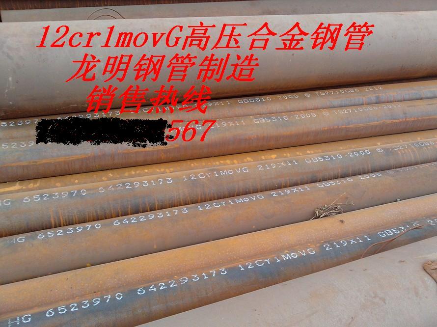 重庆12cr1movg合金钢管GB5310高压锅炉管&nbsp;&nbsp;重庆12cr1mov合金管&nbsp;&nbsp;20G高压锅炉管