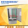 平凉灵台县落地式三网合一光缆交接箱批发