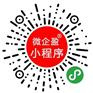 微企盈微信小程序定制开发（诚招代理）