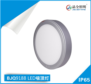 LED吸顶灯BJQ9188厂家适用于室内场所照明  LED专业类照明灯