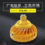 钢铁厂LED防爆灯 KLE109LED防爆灯