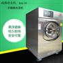 供应新款全自动30kg水洗机