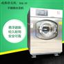 全自动变频悬浮洗衣店水洗机厂家