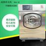 商用自动变频洗脱一体30公斤水洗机