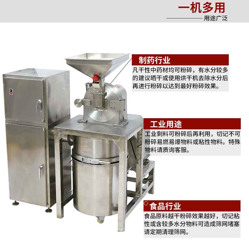 不锈钢多功能除尘细辛粉碎机说明书&nbsp;&nbsp;除尘粉碎机&nbsp;&nbsp;不锈钢粉碎机