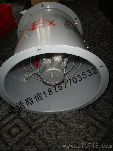 防爆风机  防爆风机厂家  防爆大功率风机