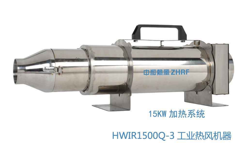 工业热风器 热风加热器 自动控温工业热风器 风道加热器  恒温热风器  空气加热器