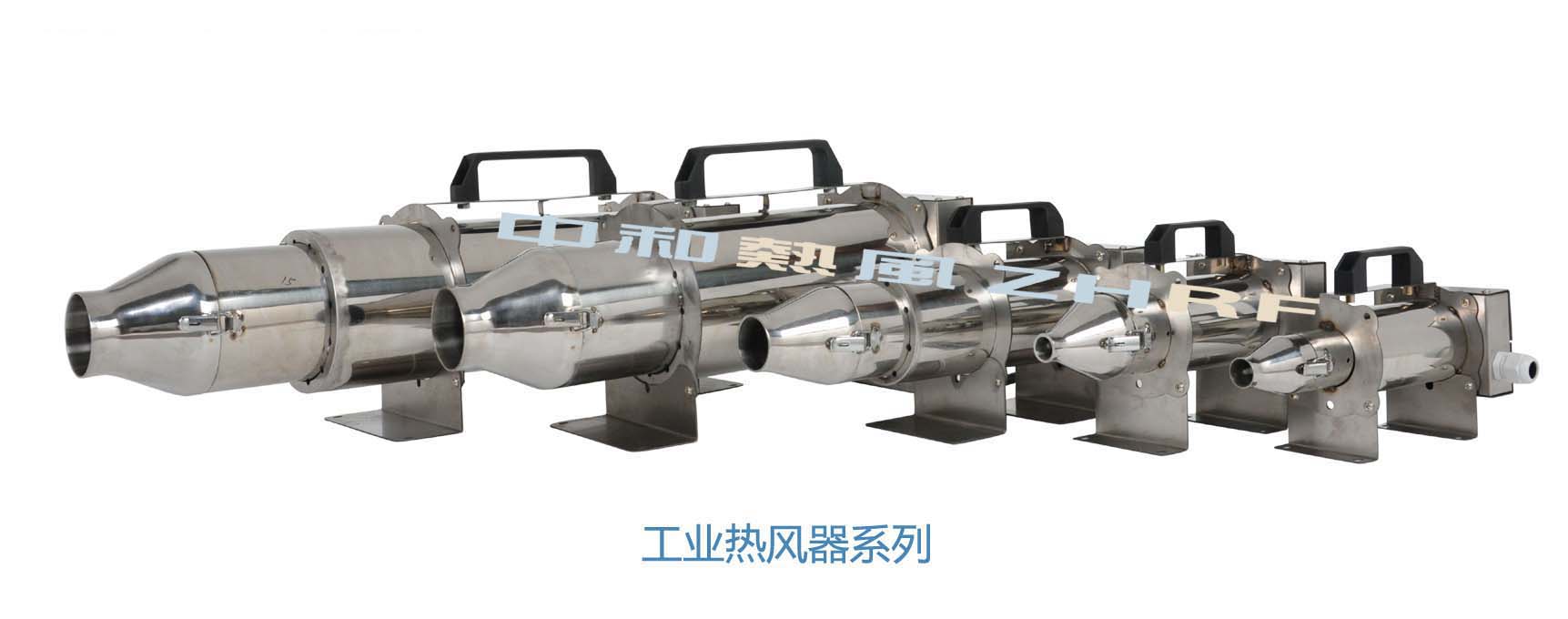 HWIR2000Q-4工业热风器 热风加热器 自动控温工业热  恒温热风器  空气加热器
