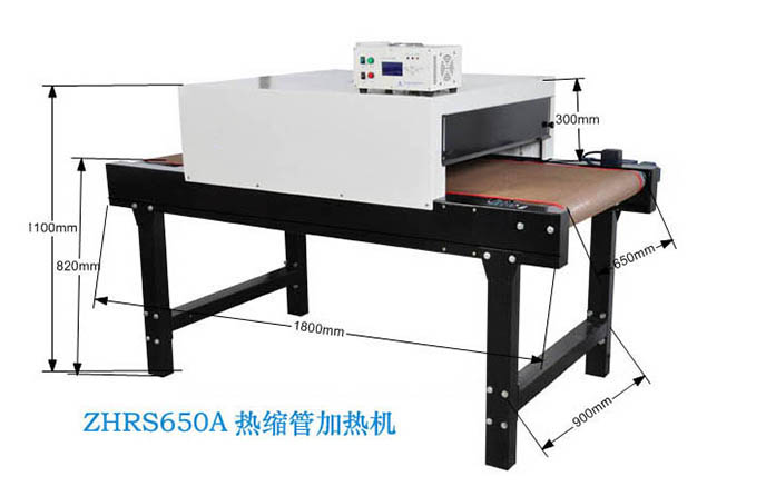 ZHRS650A热缩套管收缩机 热缩管加热机 收缩热缩管机  大功率热缩管热风枪