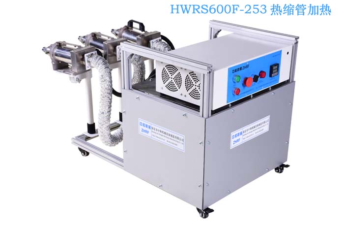 HWRS600F-253热缩管加热设备 热缩管加热工具  烤热缩管机器  工业热风枪