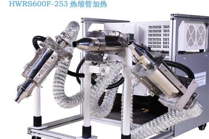 HWRS600F-253热缩管加热设备 热缩管加热工具  烤热缩管机器  工业热风枪