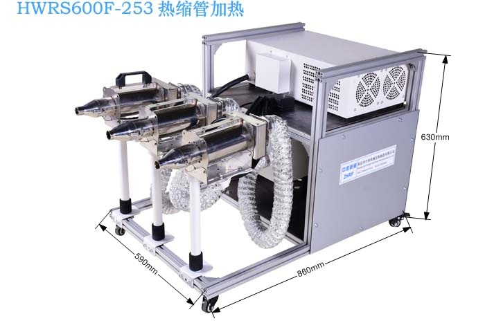 HWRS600F-253热缩管加热设备 热缩管加热工具  烤热缩管机器  工业热风枪