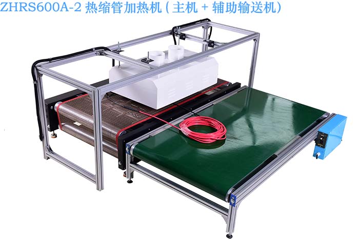 热缩套管收缩设备 半开式烘热缩套管机 烤热缩管机器  半烘热缩套管机