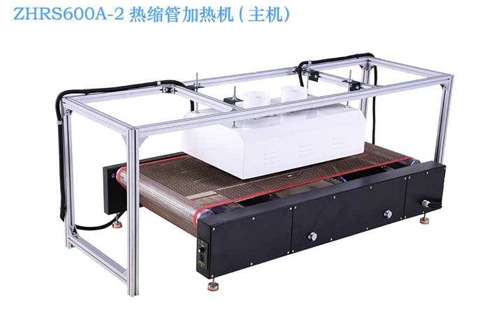 热缩套管收缩设备 半开式烘热缩套管机 烤热缩管机器  半烘热缩套管机