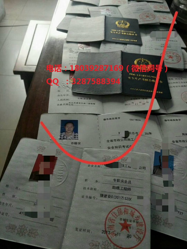 河南省建设厅安全生产许可证办理价格  河南三类人员  河南安全生产许可证  洛阳建筑三类人员