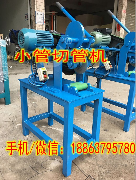不锈钢切管机 五金门窗加工切管机  电动切管机  不锈钢切割机