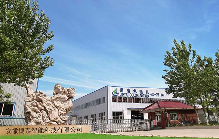 安徽捷泰智能科技有限公司