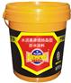 【防水涂料】供应渗透结晶防水涂料