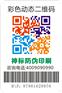 二维码防伪标签
