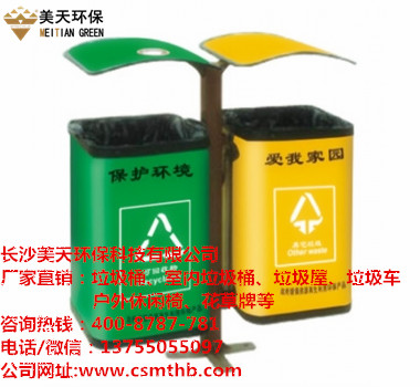 小区环保果皮箱  果皮箱垃圾桶  小区垃圾桶