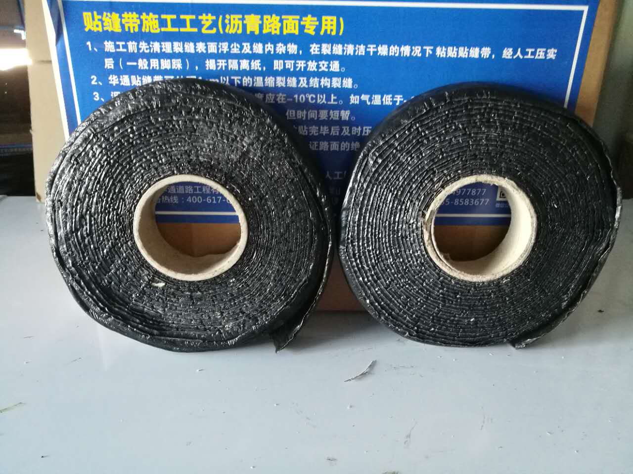 沥青贴缝带 湖北武汉填缝胶 专业修补裂缝各地区发货  沥青填缝带  沥青压缝带  贴缝带厂家