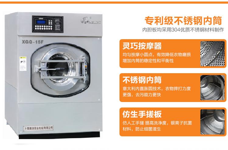 廊坊酒店水洗房水洗房设备水洗机价格  廊坊水洗房设备  廊坊水洗机价格