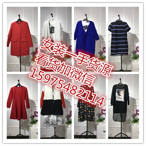 广州时尚品牌女装店货源 统衣服饰合作无忧&nbsp;&nbsp;拓谷女装秋冬&nbsp;&nbsp;潮牌女装折扣