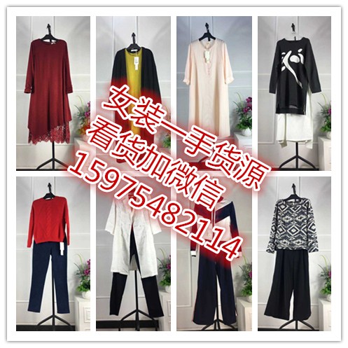 统衣服饰长期提供广州品牌女装直销店货源 对的选择