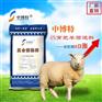 圈养的肉羊选择哪种预混料进行育肥