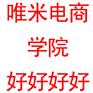 合肥网店开网店培训机构沈老师教新手增流量