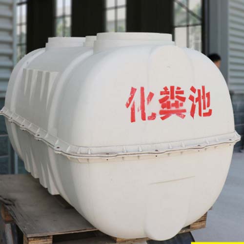 农村化粪池农村改造厕所玻璃钢化粪池-通元&nbsp;&nbsp;农村改造化粪池
